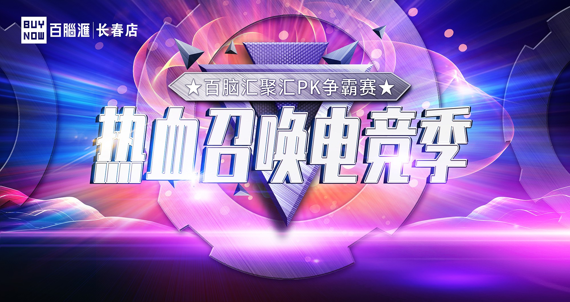 1開篇電競主圖.jpg 1開篇電競主圖.jpg