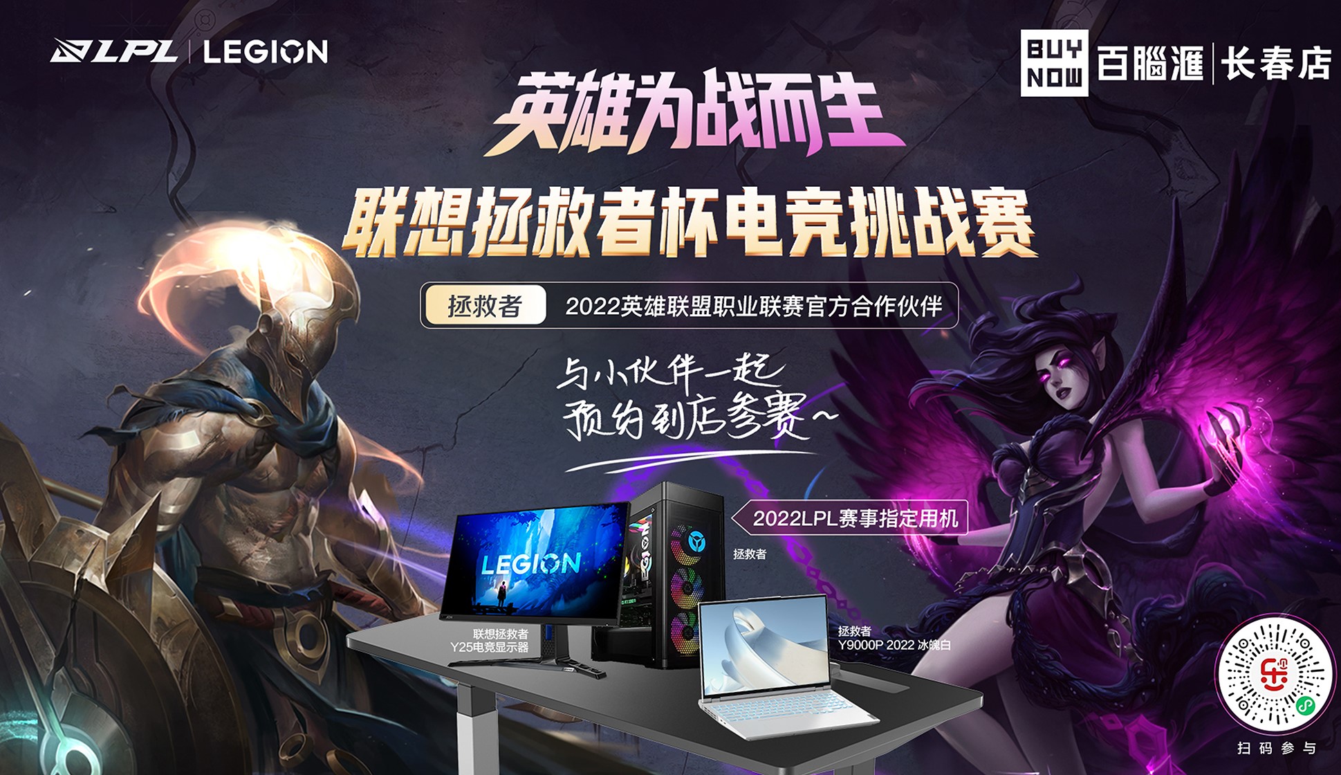 2聚彙pk 熱(rè)血召喚電競季.jpg 2聚彙pk 熱(rè)血召喚電競季.jpg