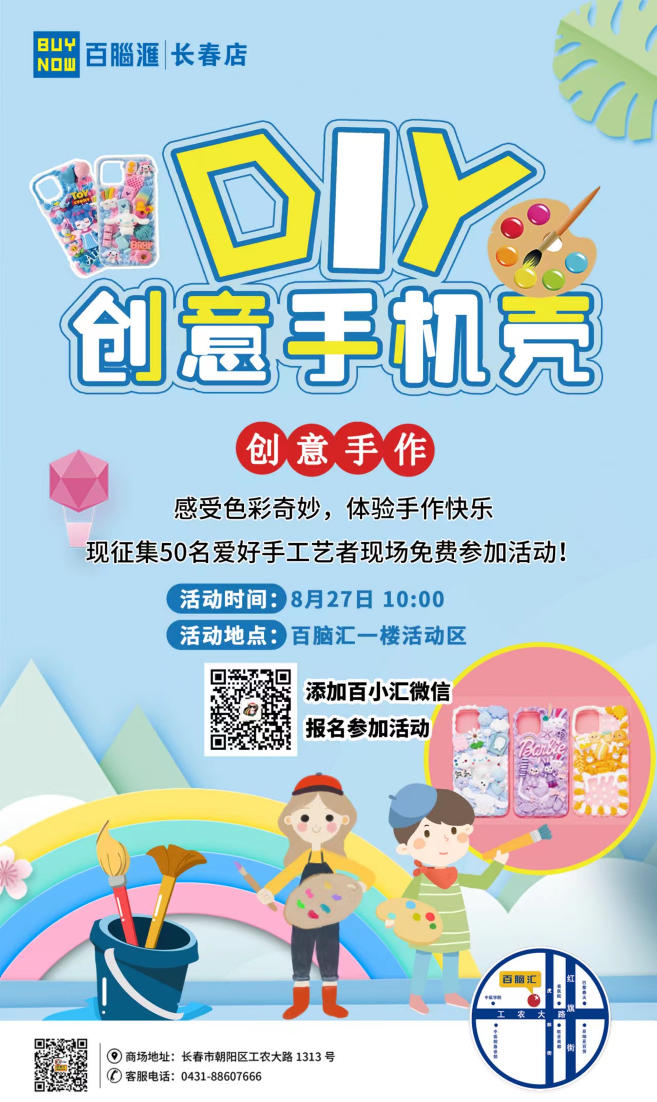 4手工(gōng)小課堂.jpg 4手工(gōng)小課堂.jpg