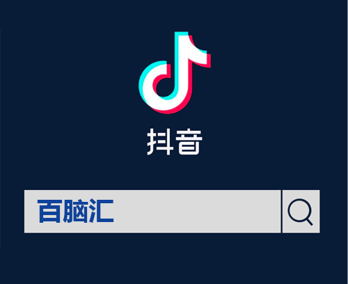 抖音搜索框.png 抖音搜索框.png