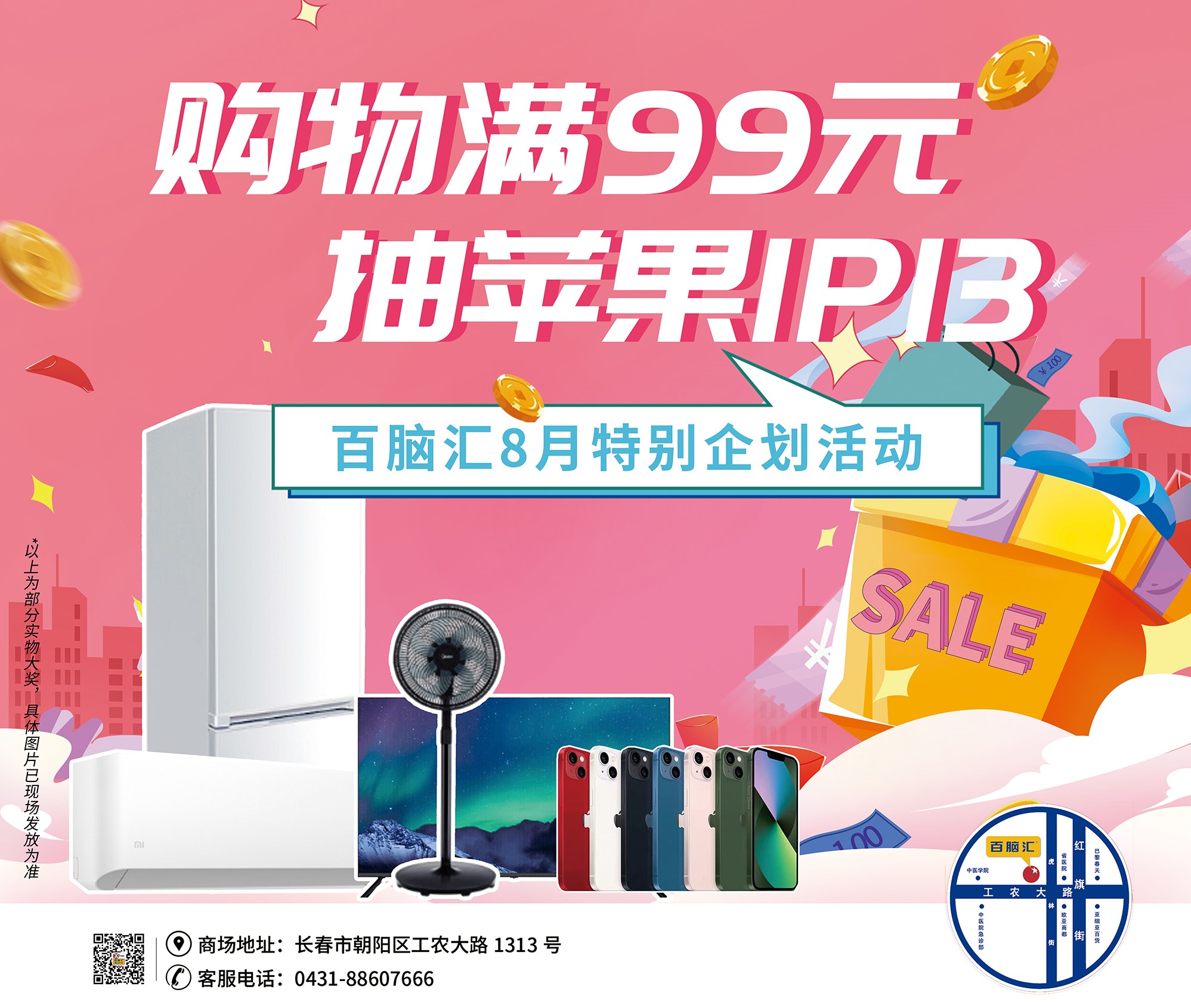 10聚彙抽獎 滿99元抽蘋果13.jpg 10聚彙抽獎 滿99元抽蘋果13.jpg