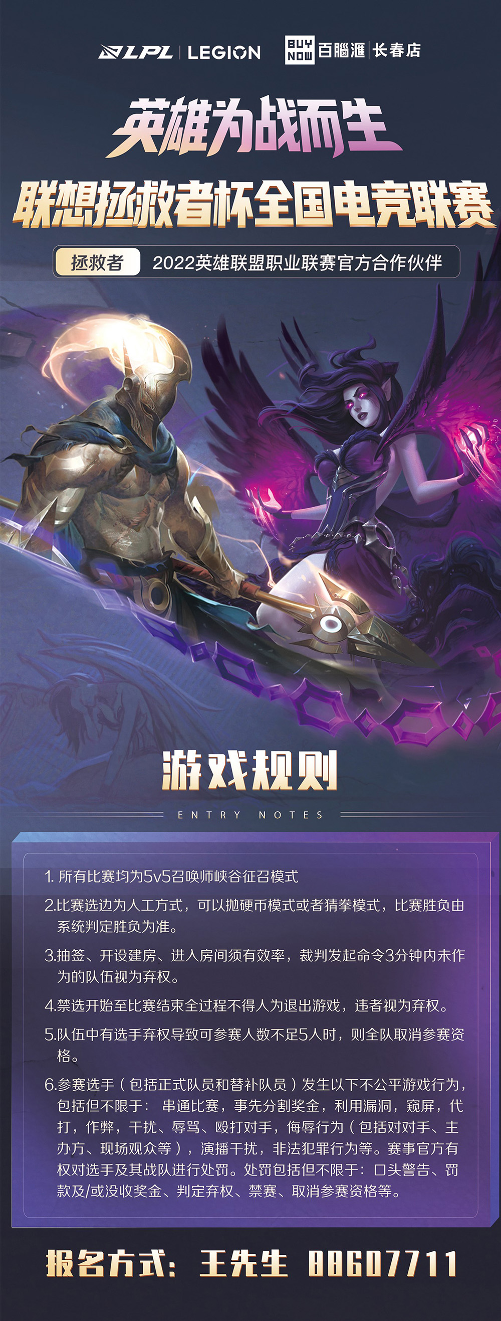 2聚彙pk 熱(rè)血召喚電競季 圖2.jpg 2聚彙pk 熱(rè)血召喚電競季 圖2.jpg